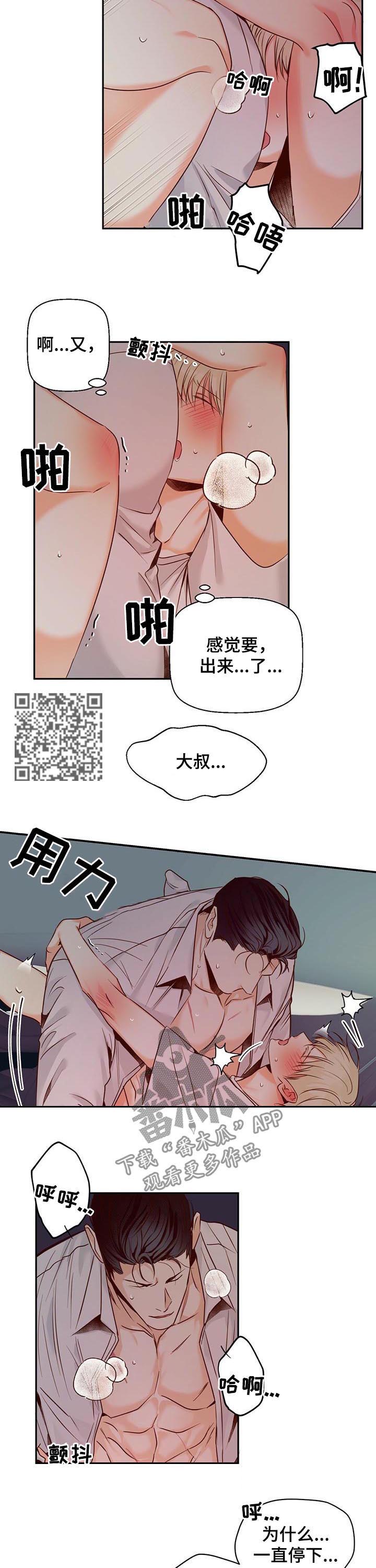 第42章：胆子真大5