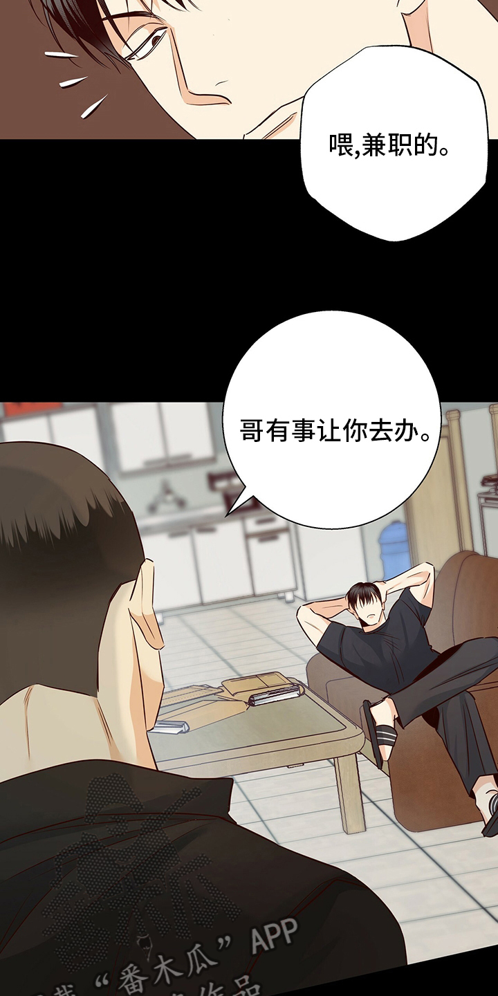 第114章：【番外】绕路16