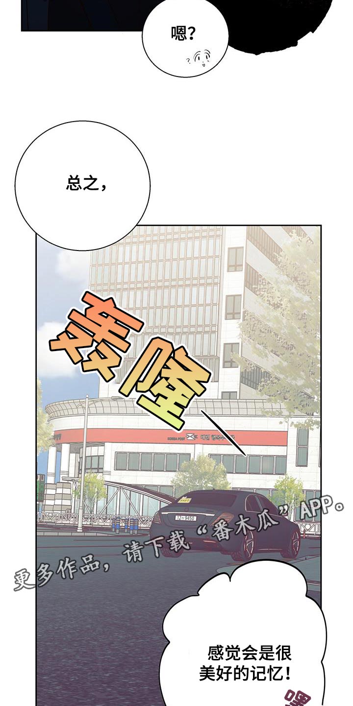 第180章：【第四季】美好的记忆20