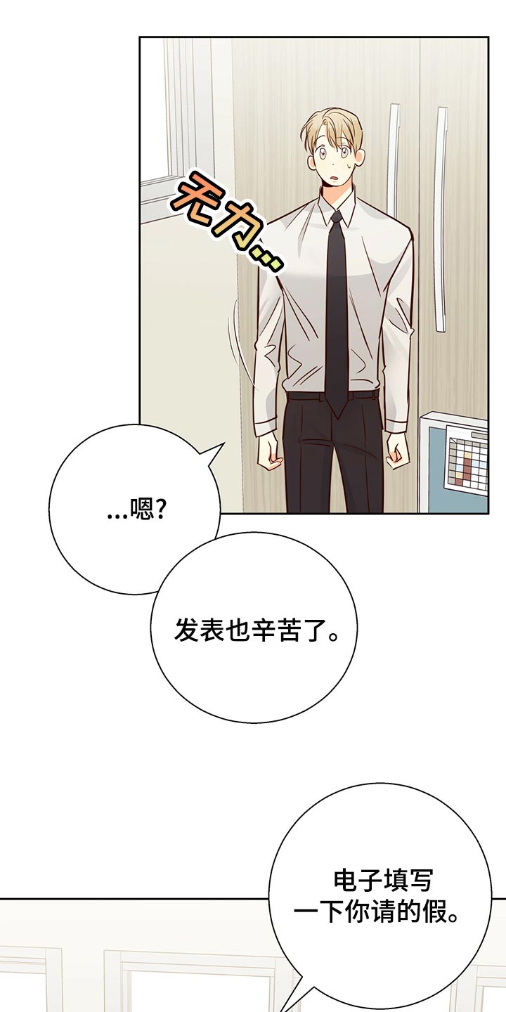 第154章：【第三季】分手吧13