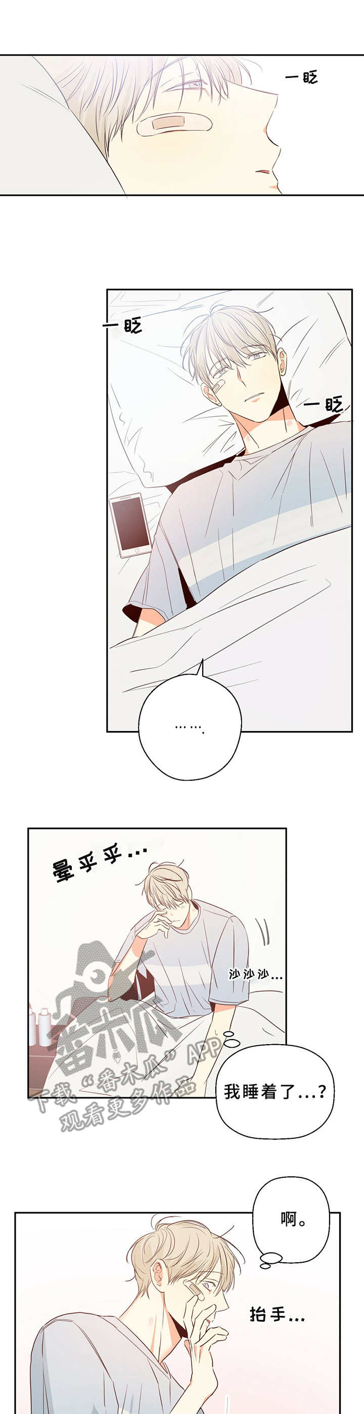 第19章：闹钟7