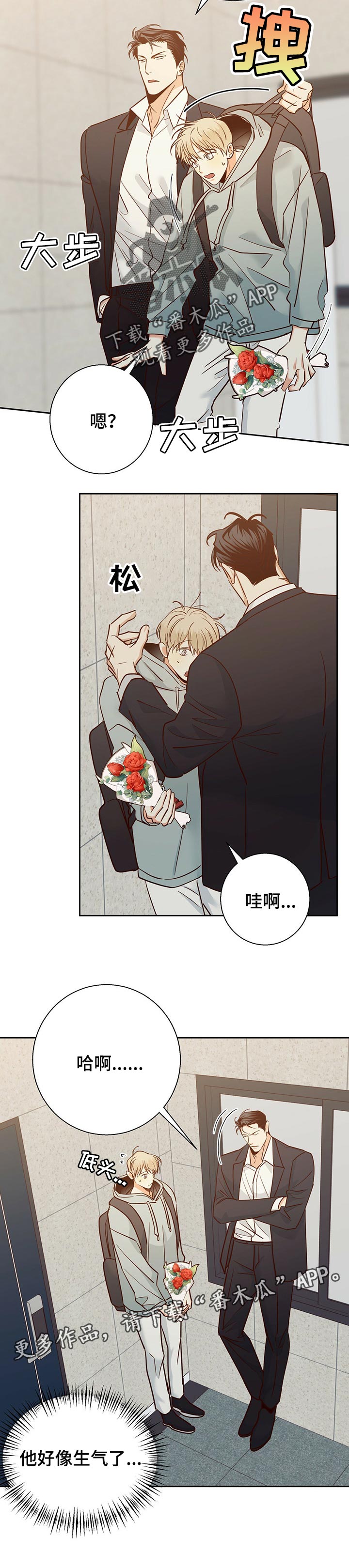 第81章：【第二季】真心道歉9