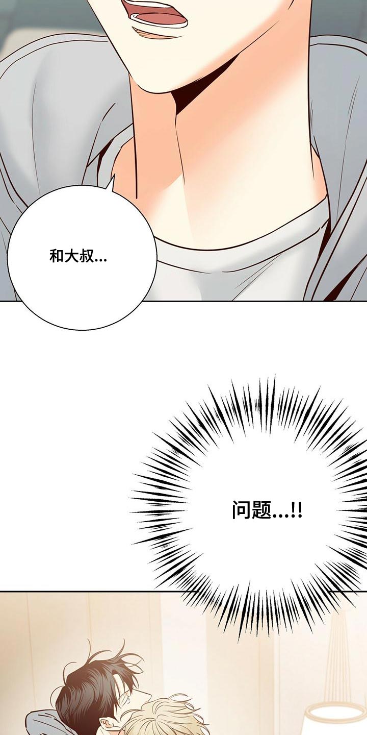 第169章：【第三季】敬语3