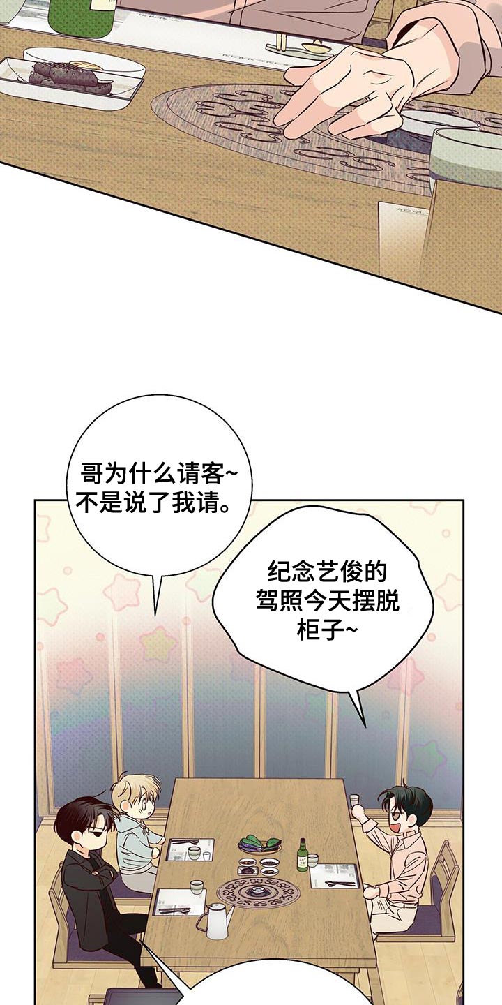 第181章：【番外】请你吃午饭！15
