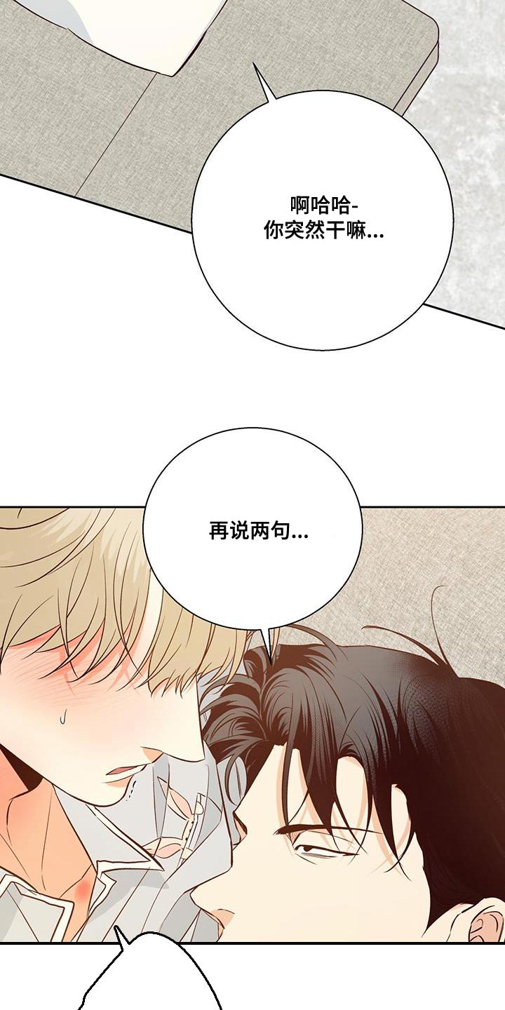 第178章：【第四季】膝枕15