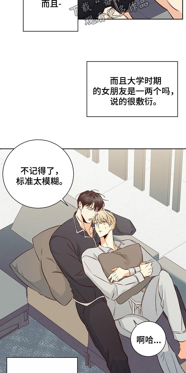 第188章：【番外】普通的故事21