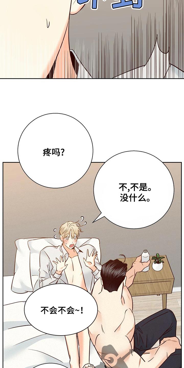 第162章：【第三季】你自己解19