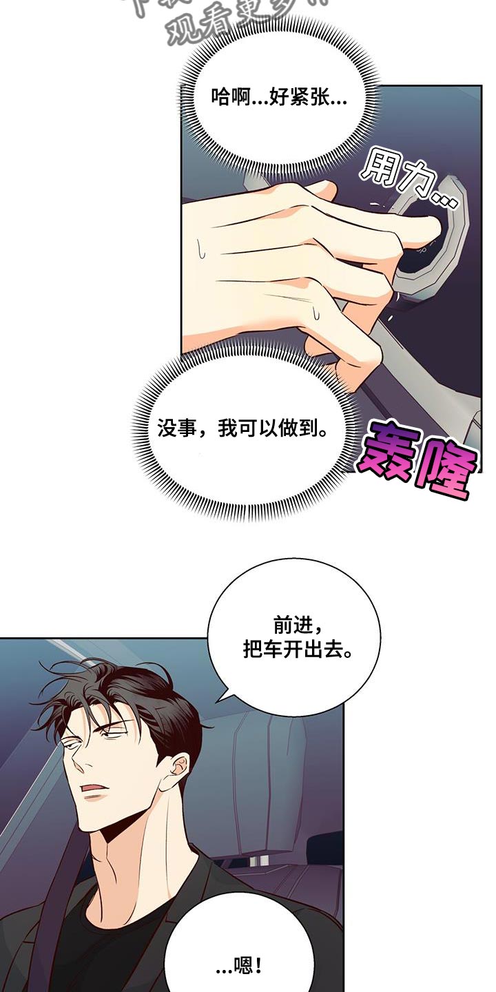 第179章：【番外】开车19