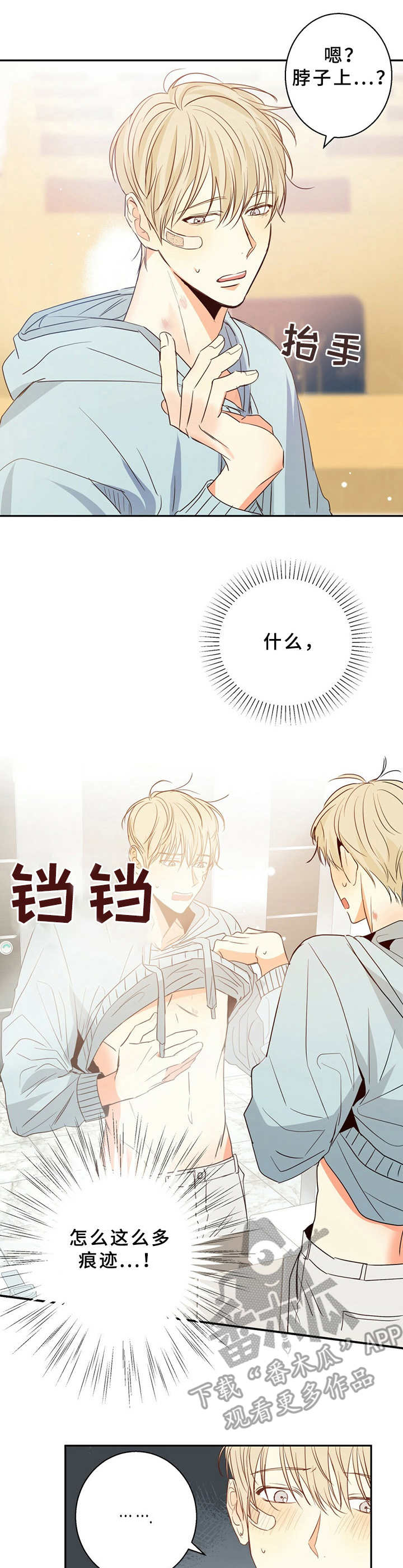 第20章：疲惫4