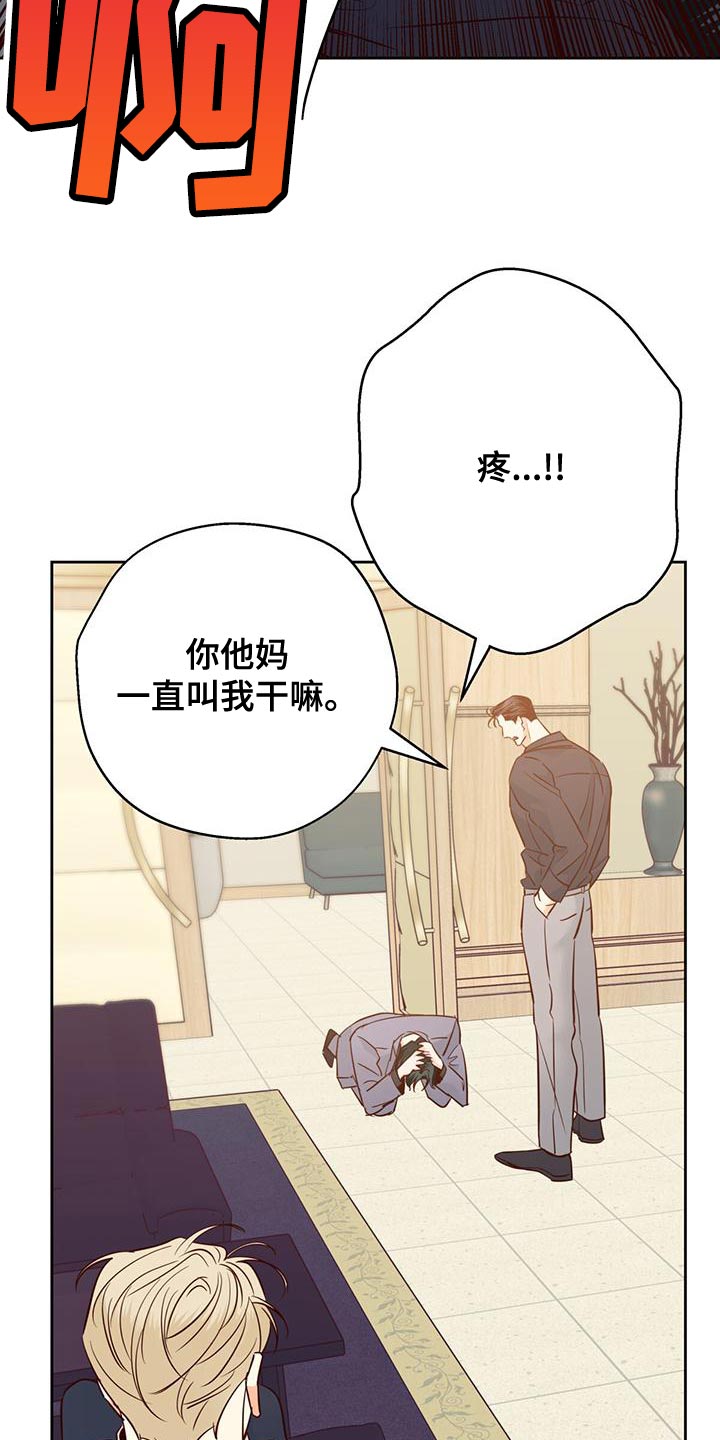 第173章：【第三季】本性难移31