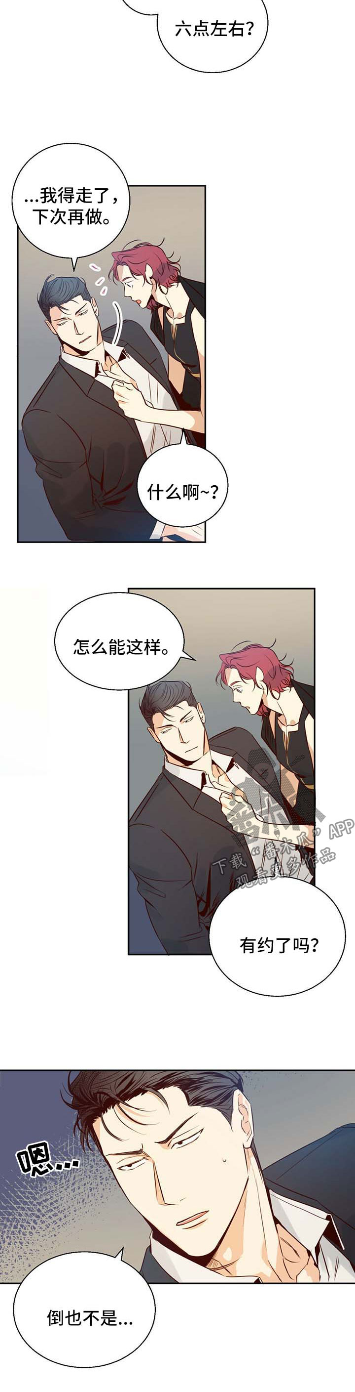 第31章：有约5