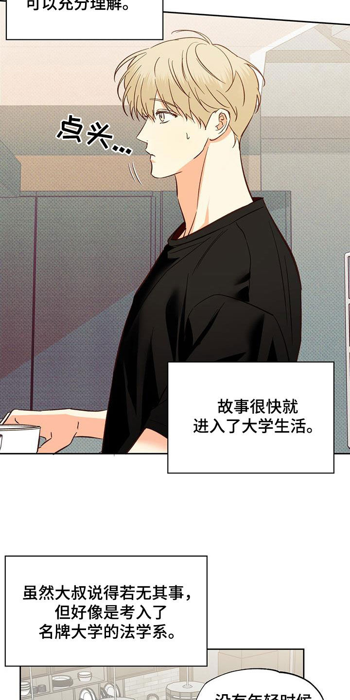 第188章：【第四季】普通的故事19