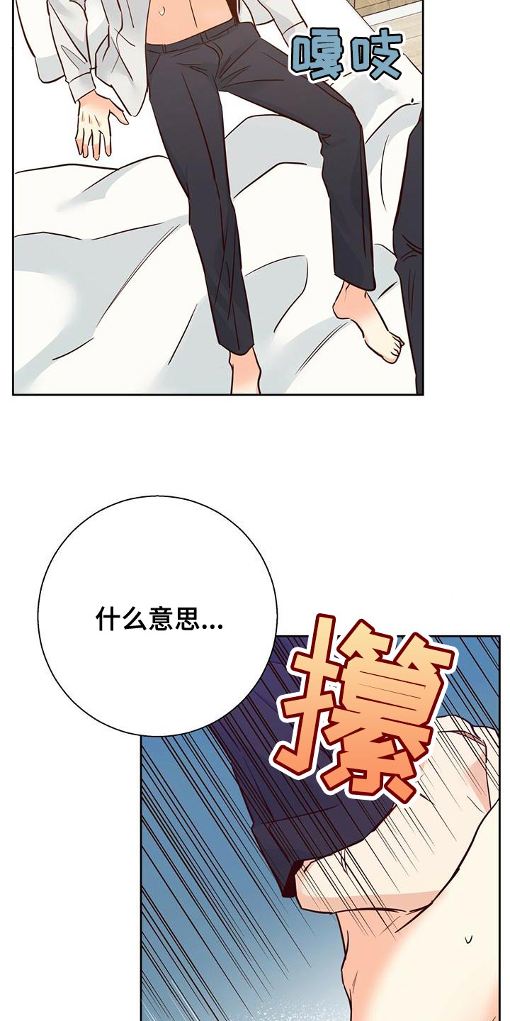 第161章：【第三季】一周都没办法去上班8