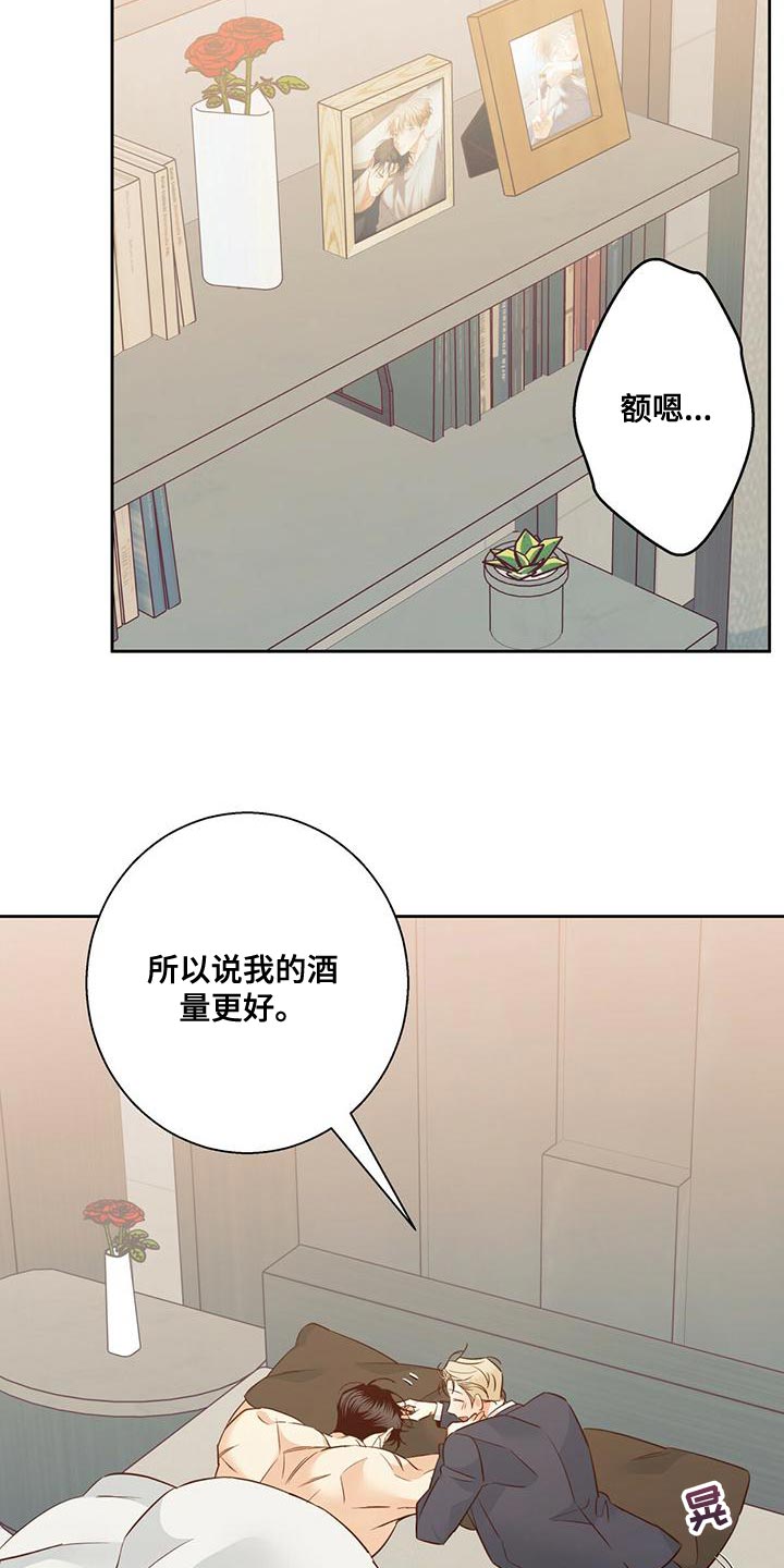 第170章：【第三季】公司见28