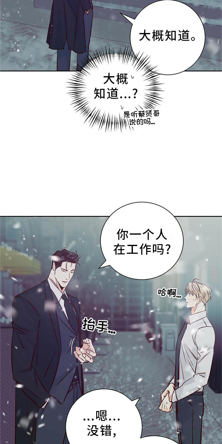 第144章：【第三季】理所当然13