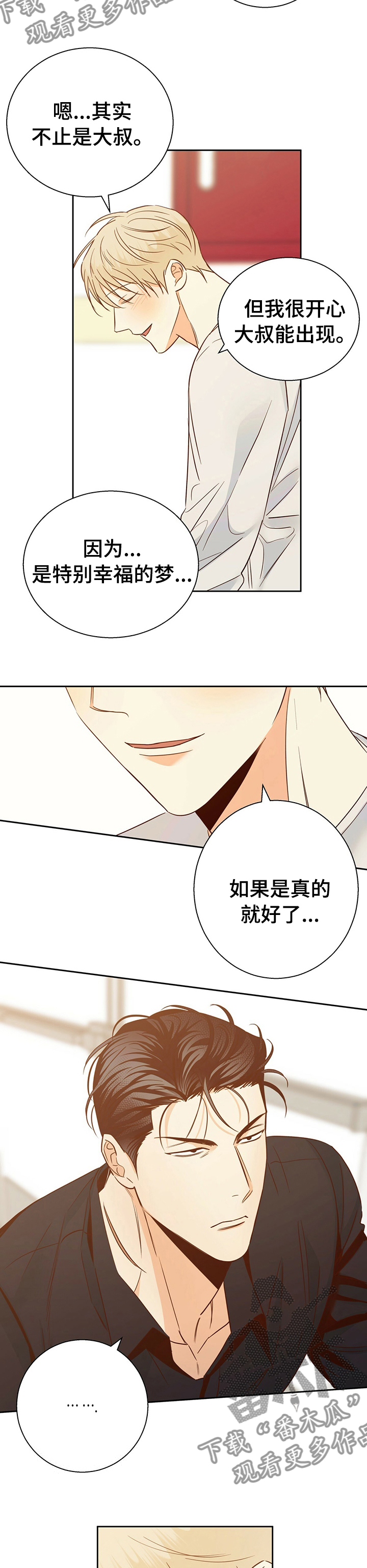 第100章：【第二季】怎样都喜欢7