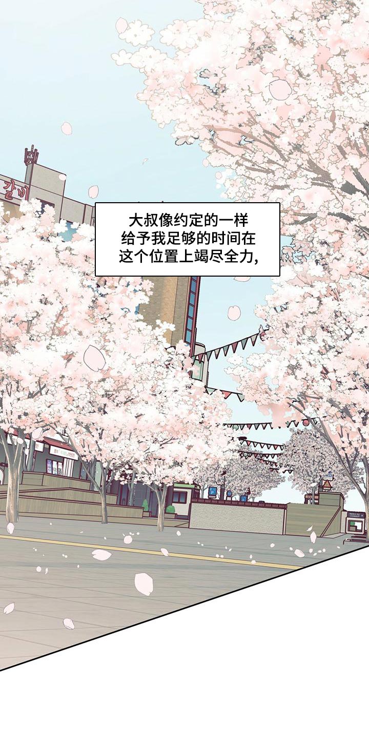第170章：【第三季】公司见25