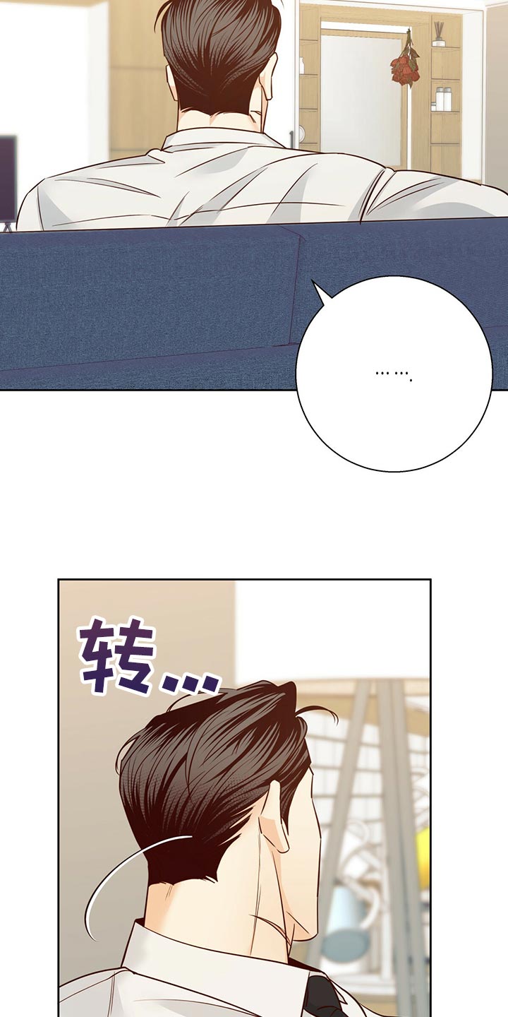 第132章：【第三季】想和喜欢的人谈15