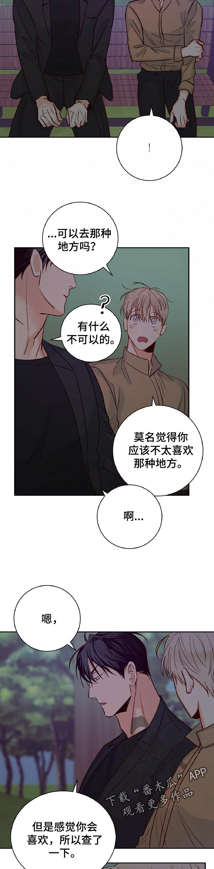 第64章：【第二季】期待的约会9