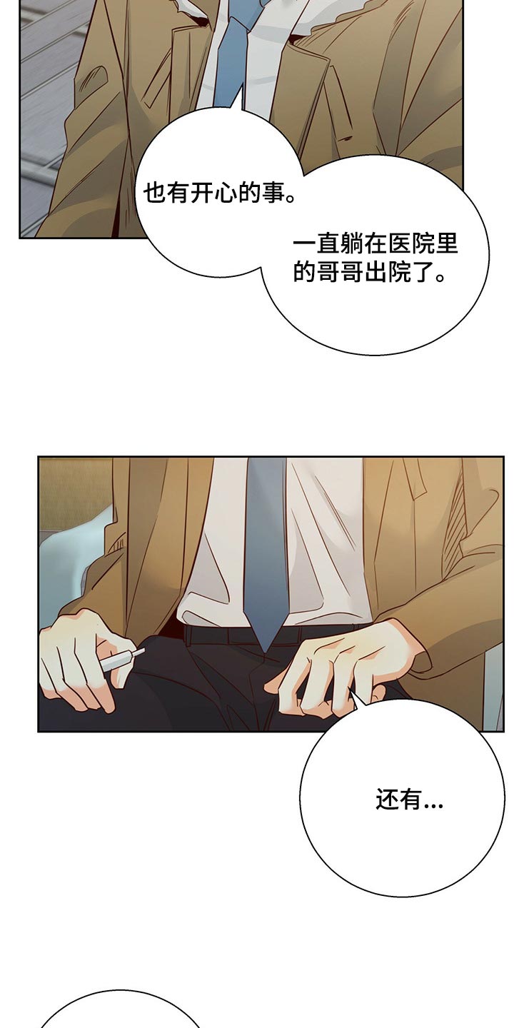 第126章：【第三季】我们聊聊吧19