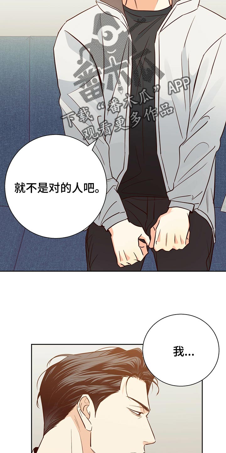 第134章：【第三季】恨19