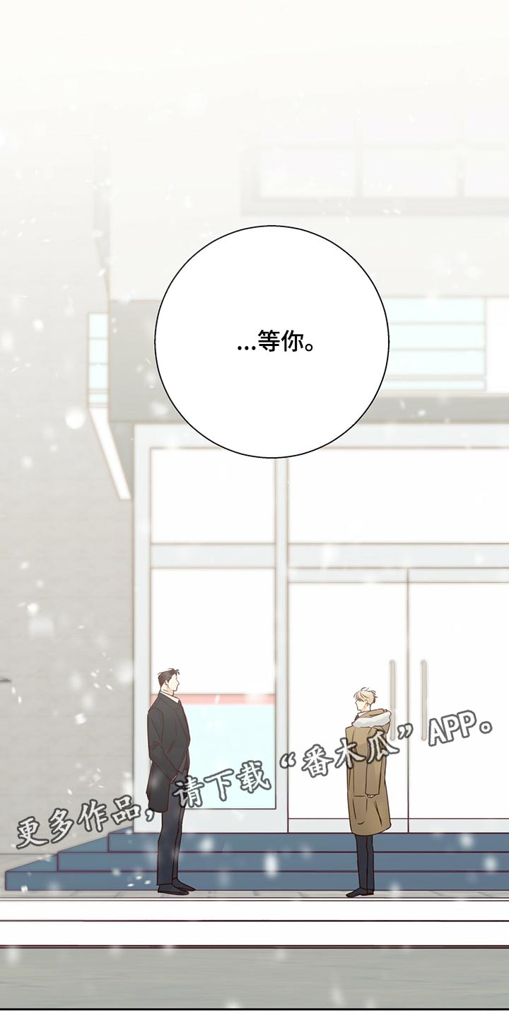 第155章：【第三季】我在等人30