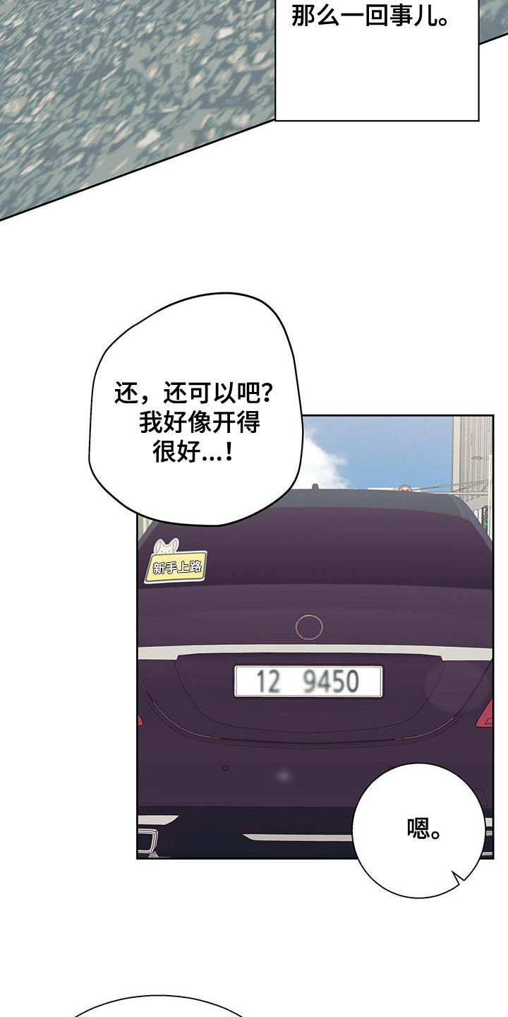 第180章：【第四季】美好的记忆1
