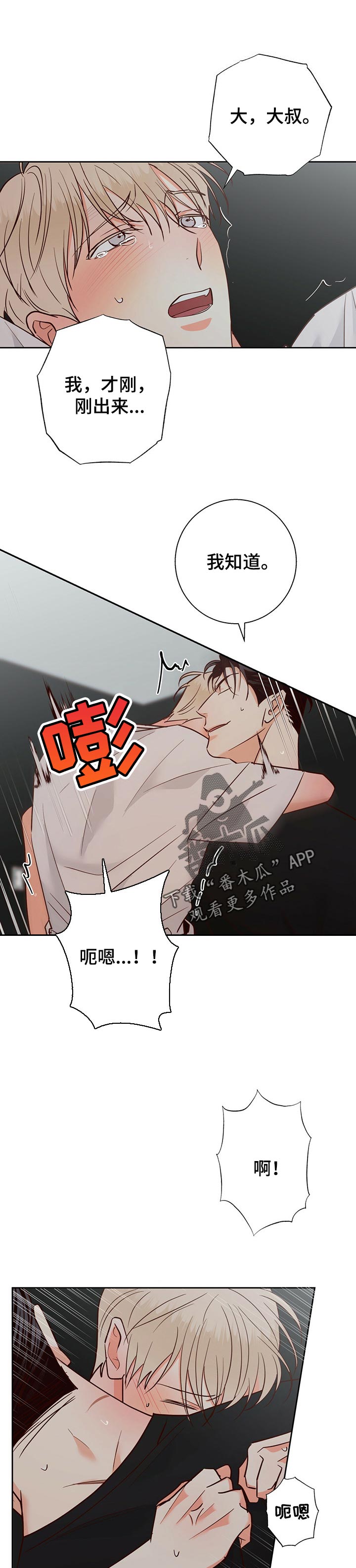 第76章：【第二季】沦陷0