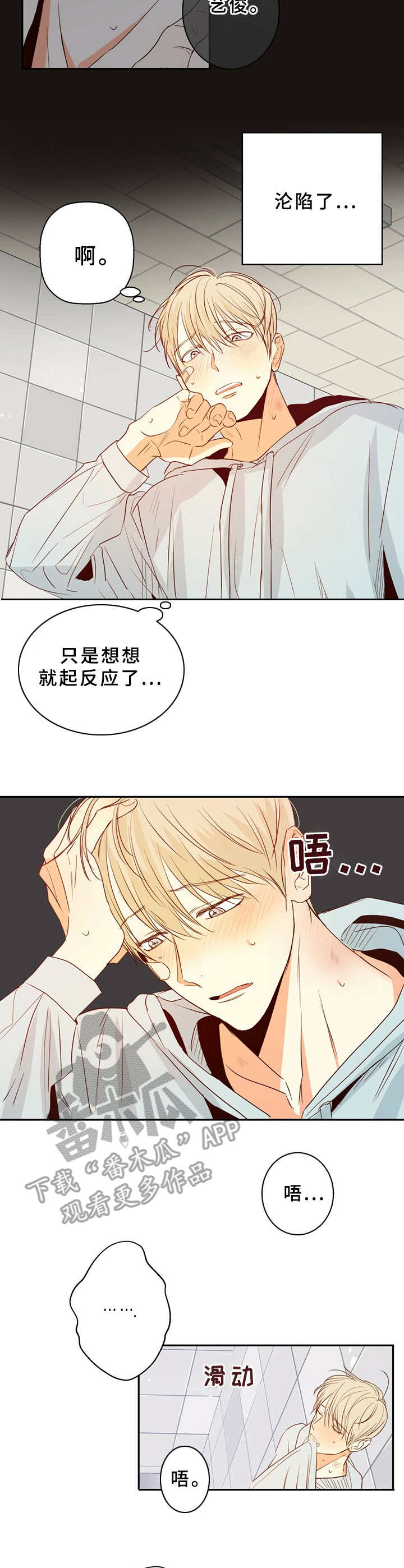 第20章：疲惫7