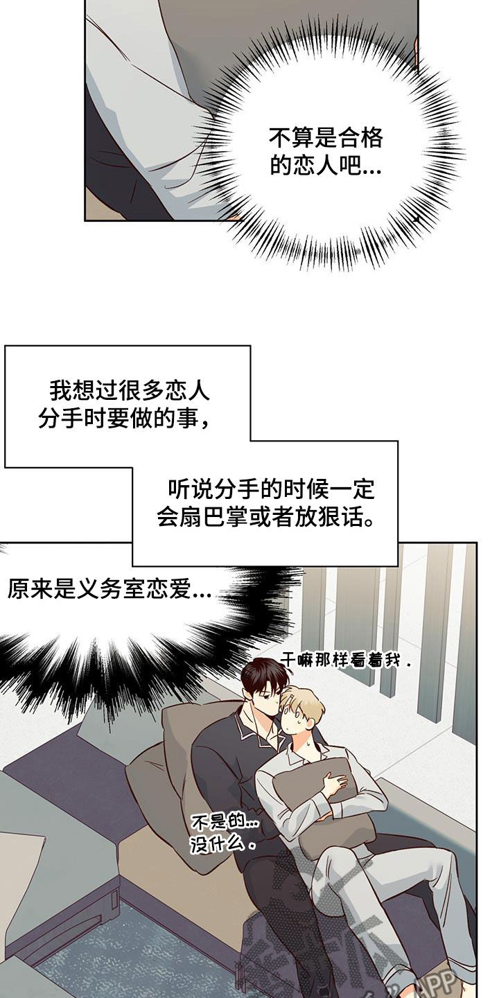 第188章：【第四季】普通的故事23