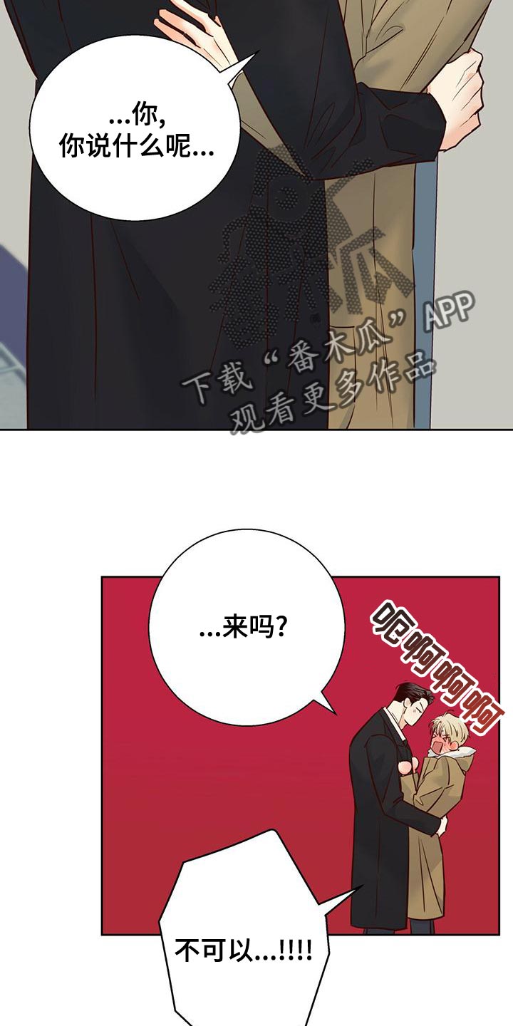 第166章：【第三季】不开心了5