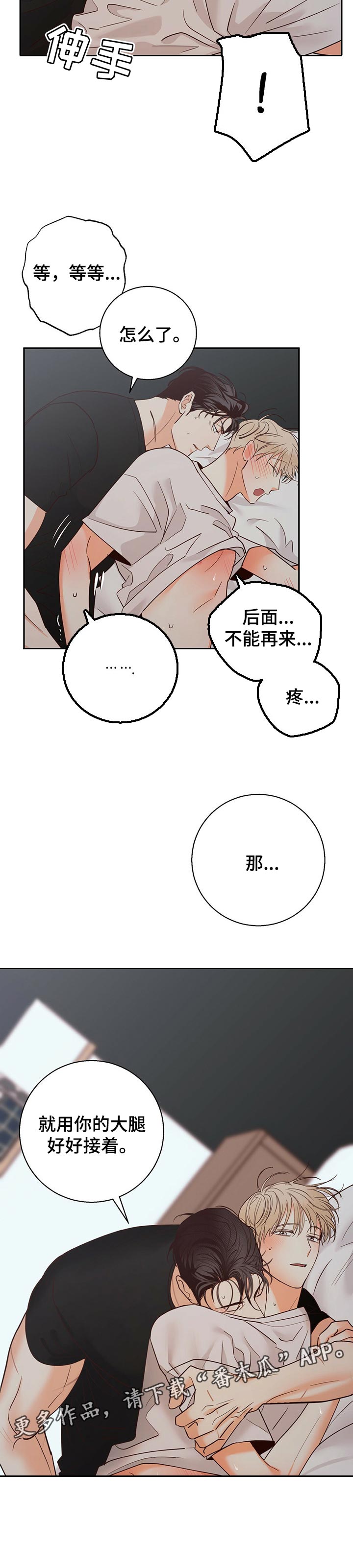 第72章：【第二季】问题点9