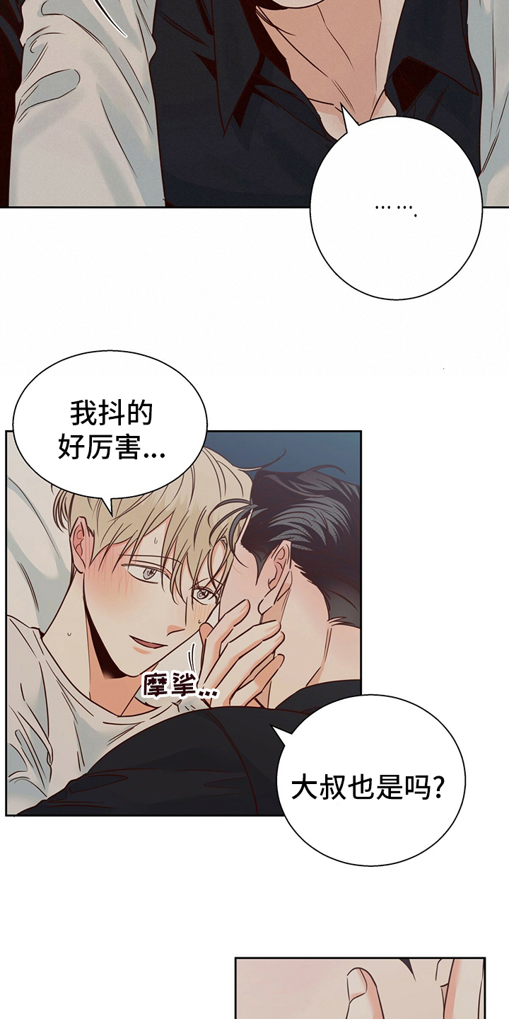 第103章：【第二季】激动9