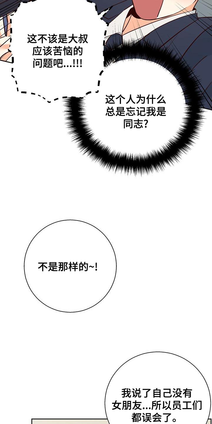 第172章：【第三季】这有什么难的20