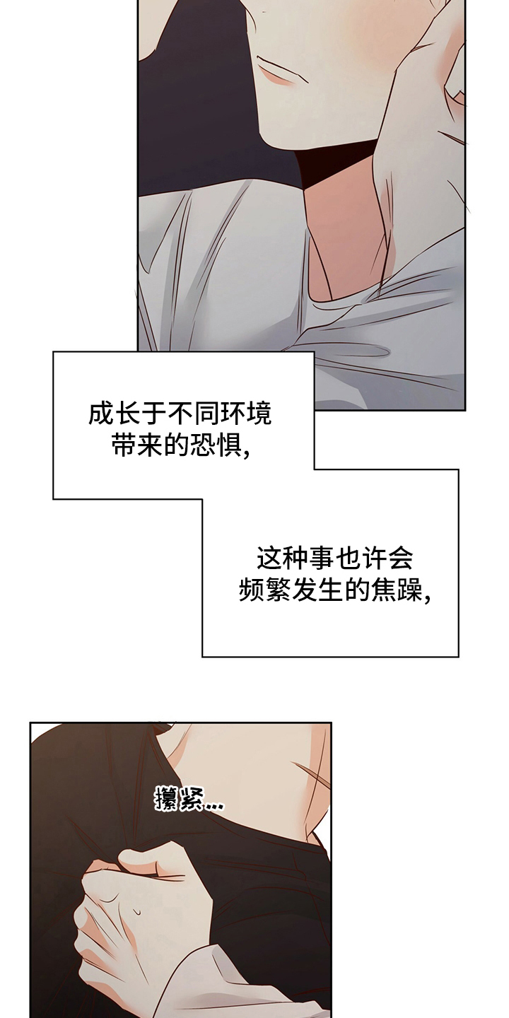 第106章：【第二季】还是我来吧8