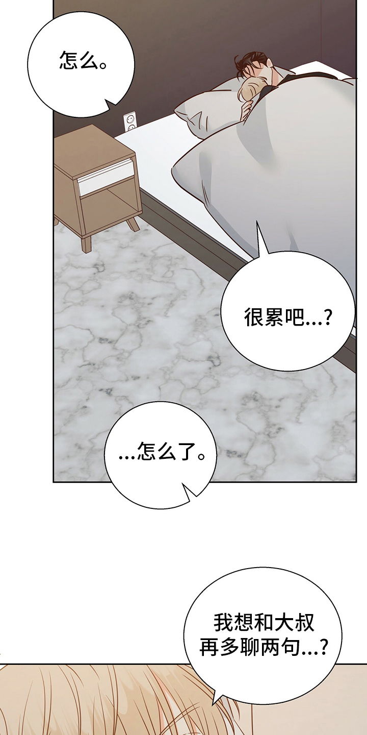 第107章：【第二季】期待23