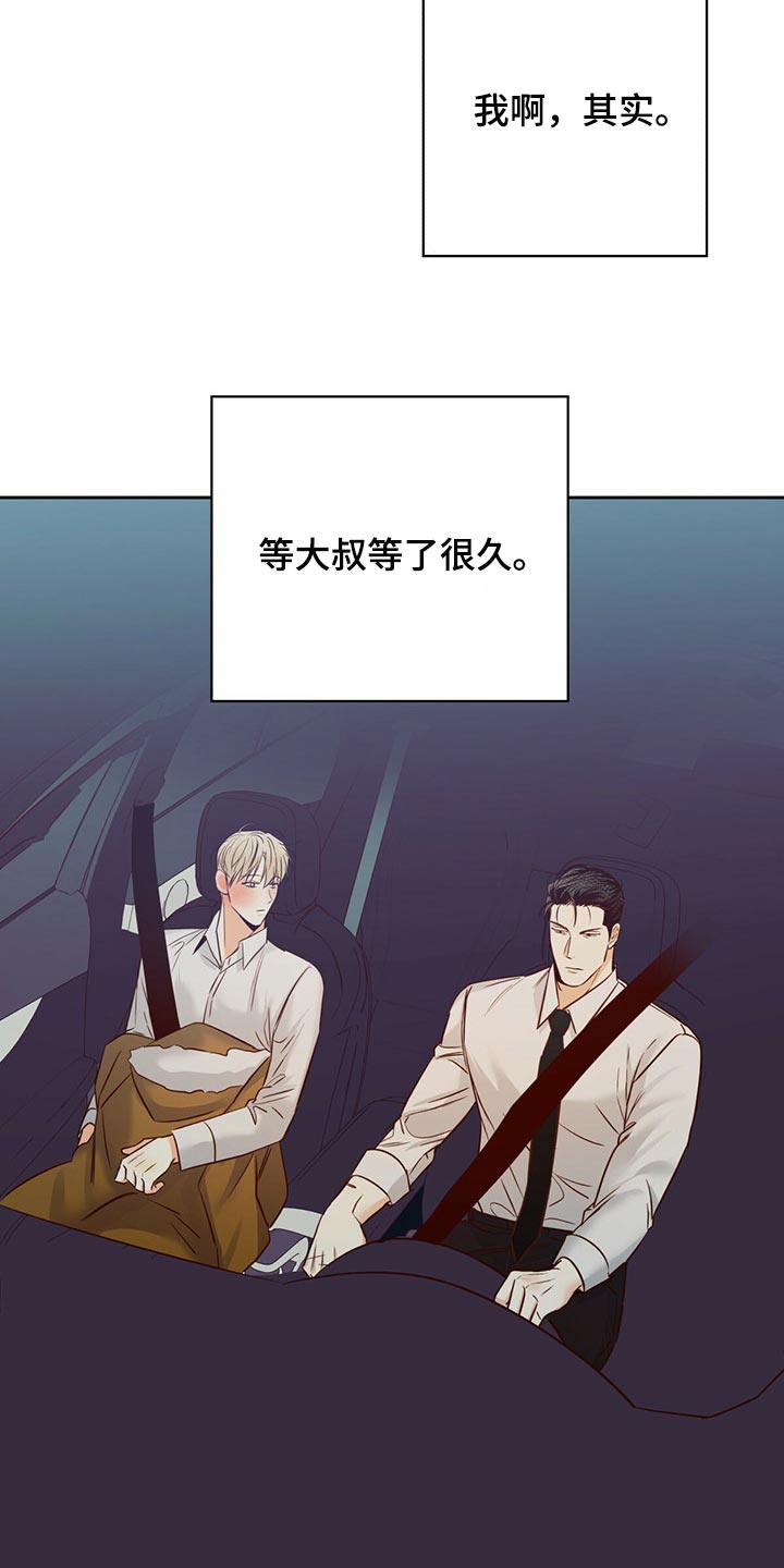 第129章：【第三季】可以说句话吗11