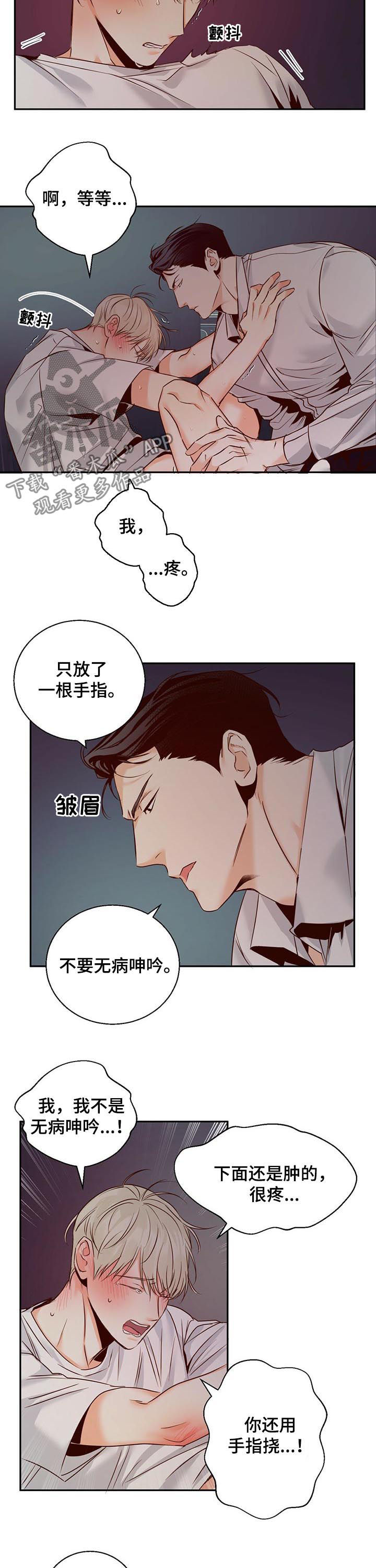 第40章：不要无病呻吟2