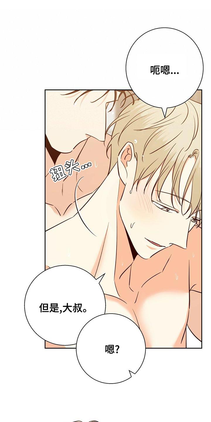 第163章：【第三季】随口一说8