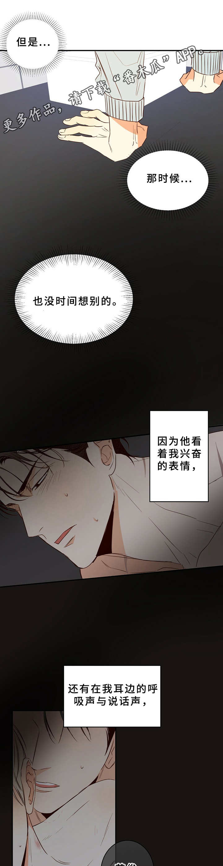 第20章：疲惫6