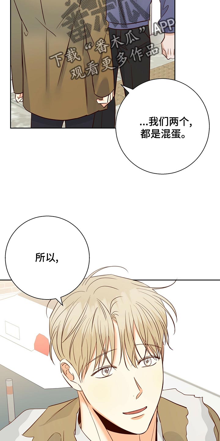 第154章：【第三季】分手吧27