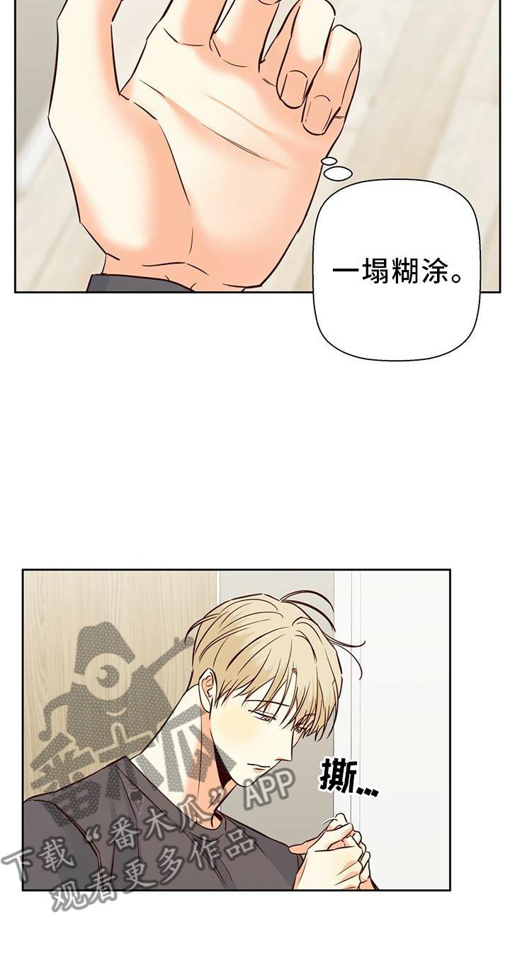 第143章：【第三季】一塌糊涂15