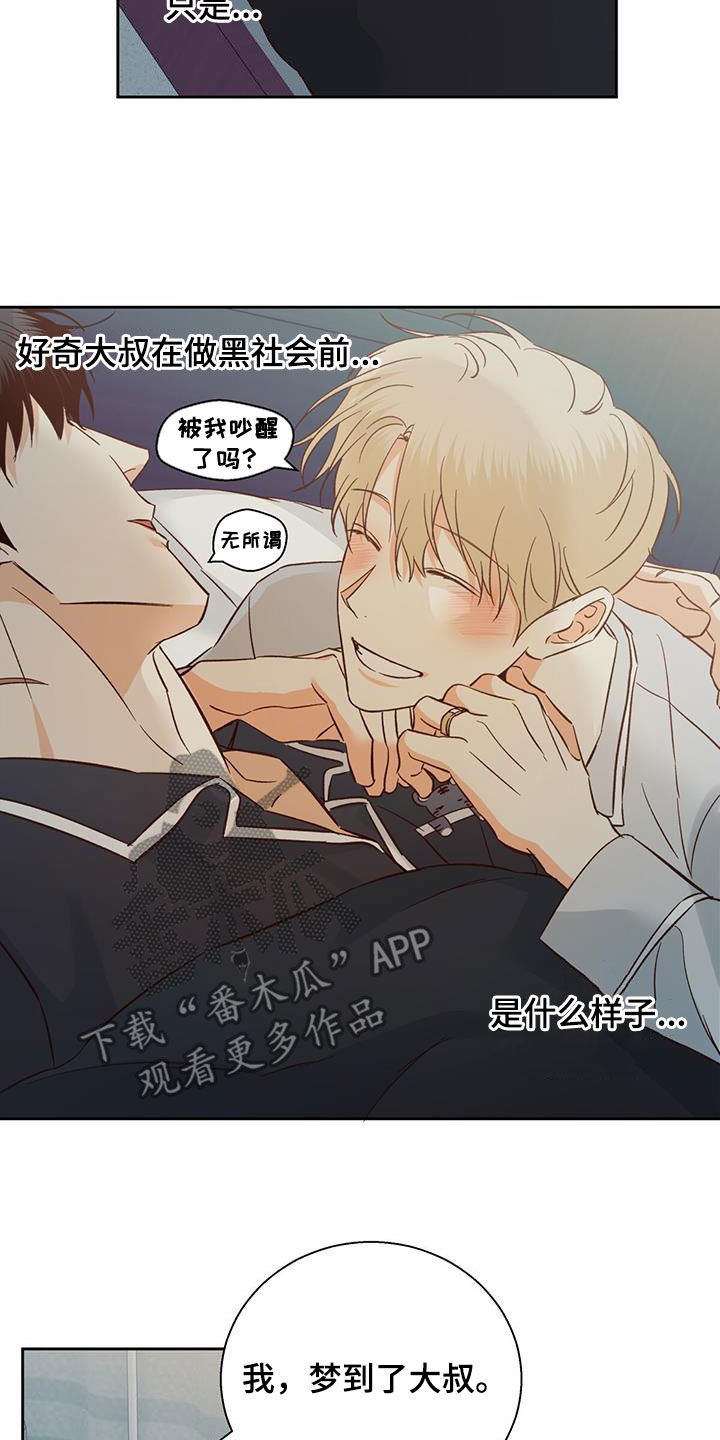 第188章：【第四季】普通的故事12