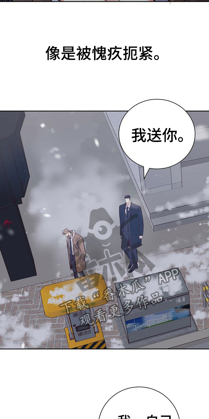 第149章：【第三季】重新开始7