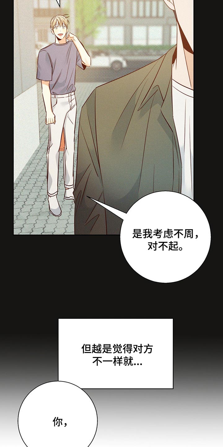 第120章：【第三季】上心21