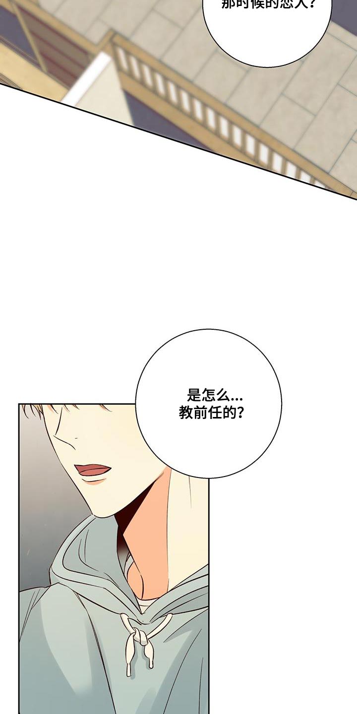第182章：【番外】好奇2
