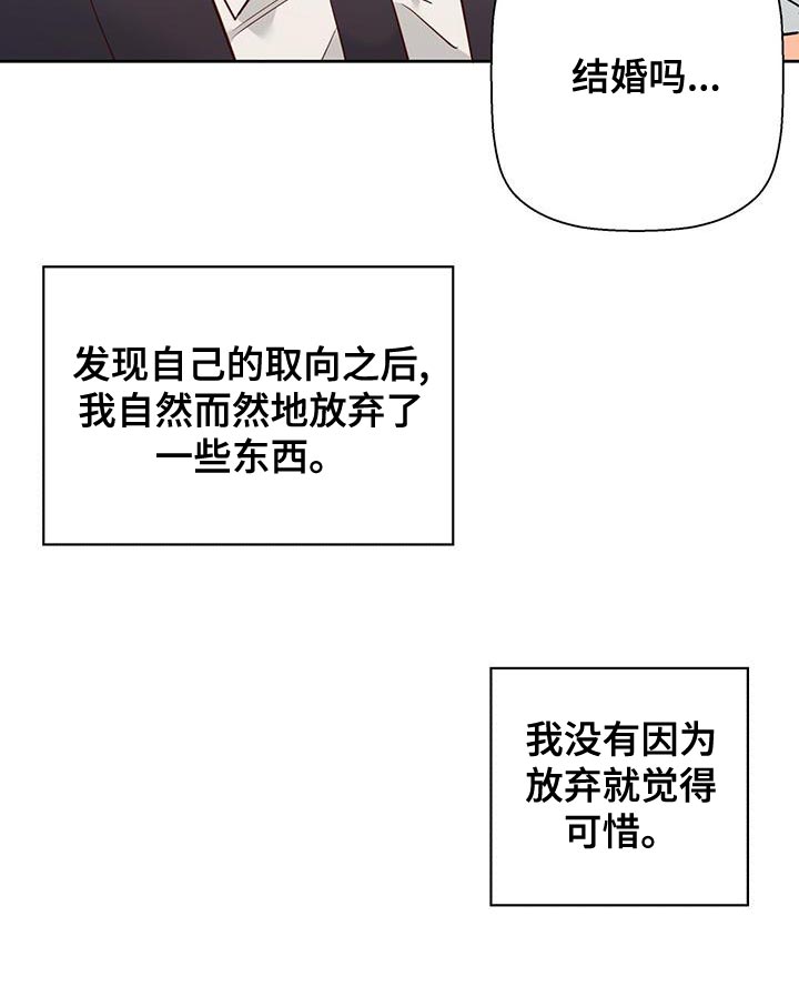 第171章：【第三季】遗憾8