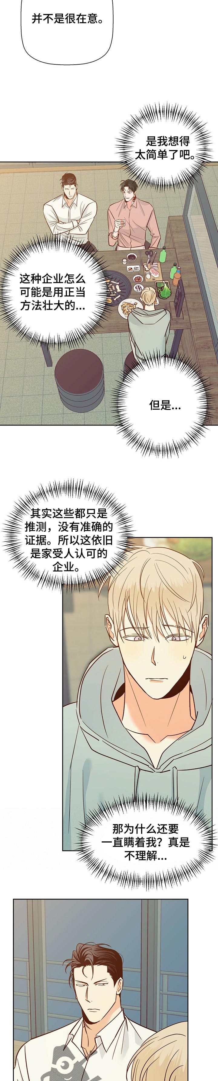 第83章：【第二季】名片8