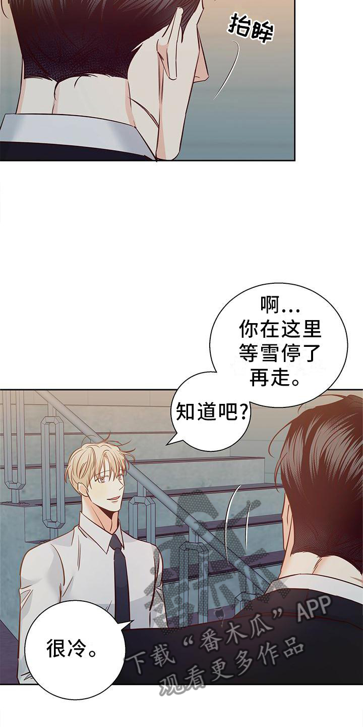 第145章：【第三季】心口不一6