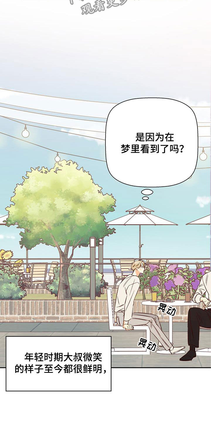 第192章：【番外】你果然喜欢年轻人22